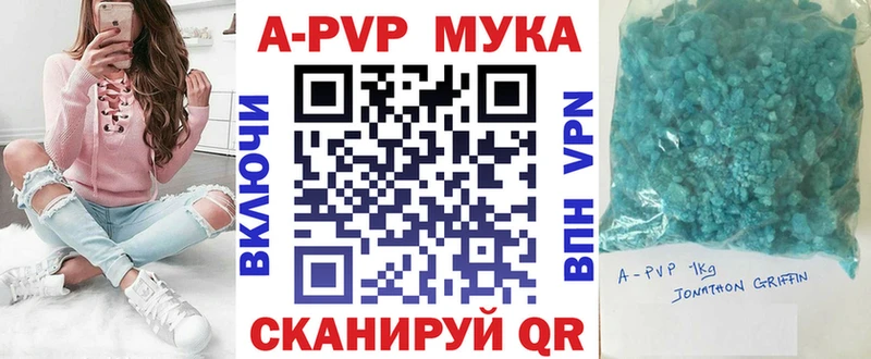 Купить  Северо-Курильск  Alpha PVP мука 