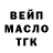 ТГК THC oil Nataliya Kordetskaya