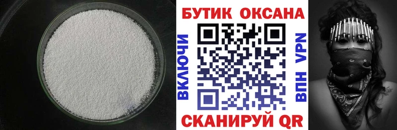 Купить закладки  Северо-Курильск  БУТИРАТ 99% 