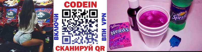 Codein Purple Drank Купить Северо-Курильск