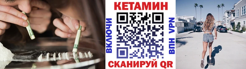 Купить  Северо-Курильск  КЕТАМИН VHQ 