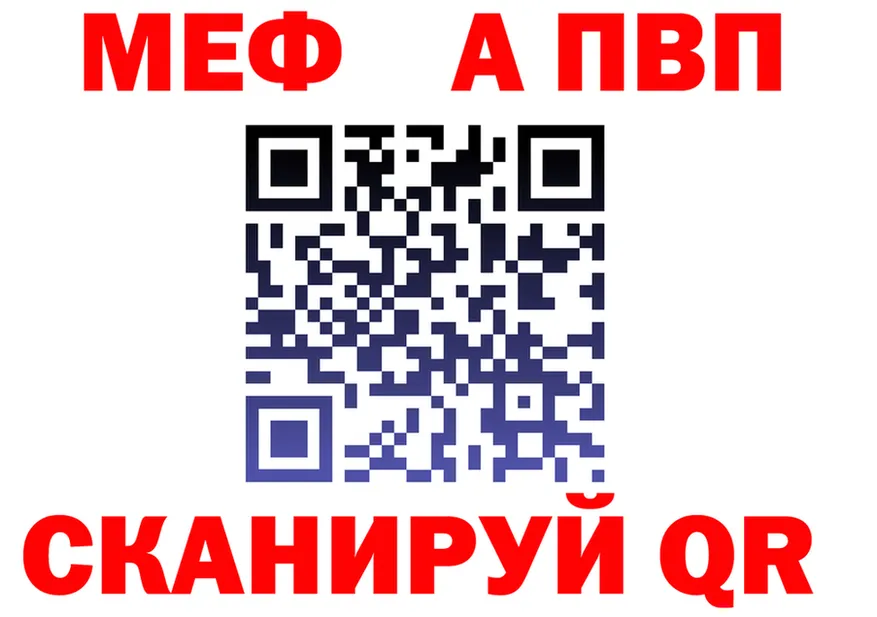 МЕФ мяу мяу как войти площадка KRAKEN Северо-Курильск