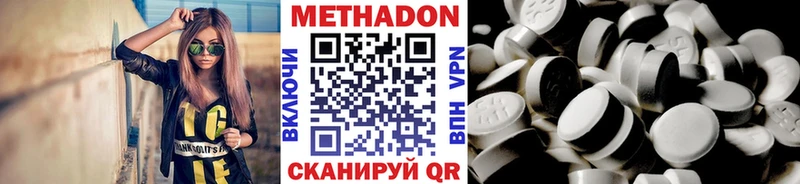 Метадон methadone  Купить  Северо-Курильск 
